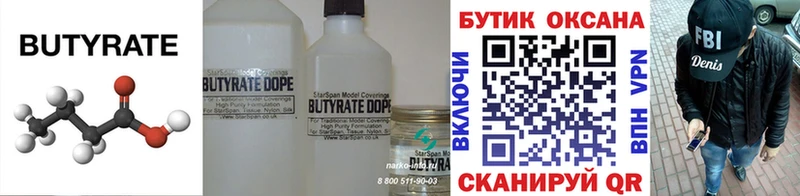 закладка  Сергач  площадка какой сайт  Бутират оксибутират 