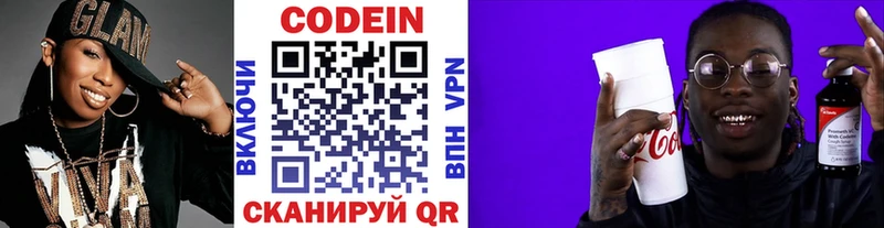 kraken онион  площадка клад  Codein Purple Drank  Сергач 