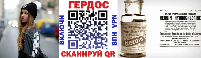 ГЕРОИН Heroin  Сергач 