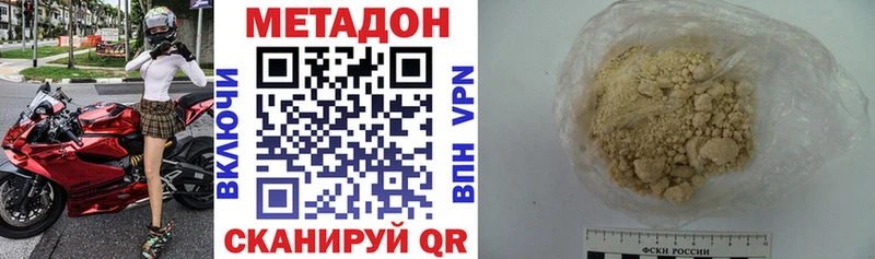 Метадон VHQ  ОМГ ОМГ ONION  Сергач 